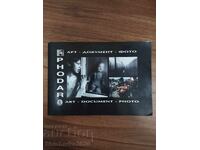 PHODAR Арт - Документ - Фото