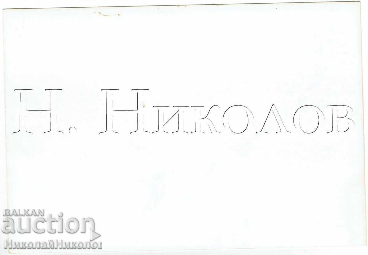 СТАРА СНИМКА ТЕТЕВЕН ГРАДСКИ ИЗГЛЕД Ж571 с цена € 2.00 | 3.91 лв.