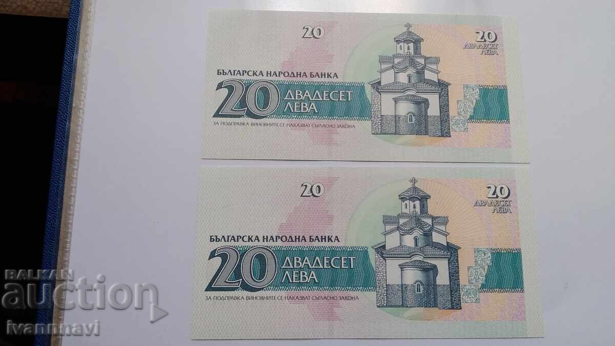 20 leva 1991 UNC numere consecutive cu preț € 3.00 | 5.87 BGN