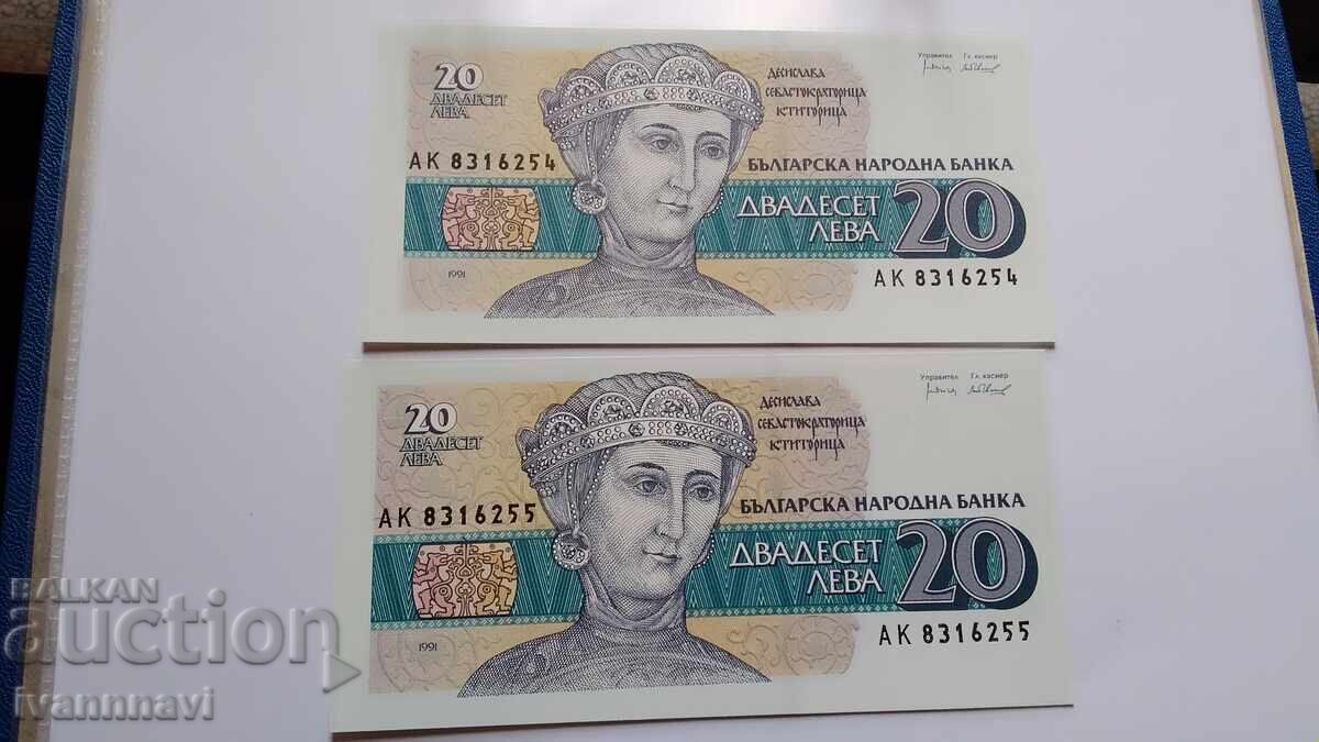 20 leva 1991 UNC numere consecutive