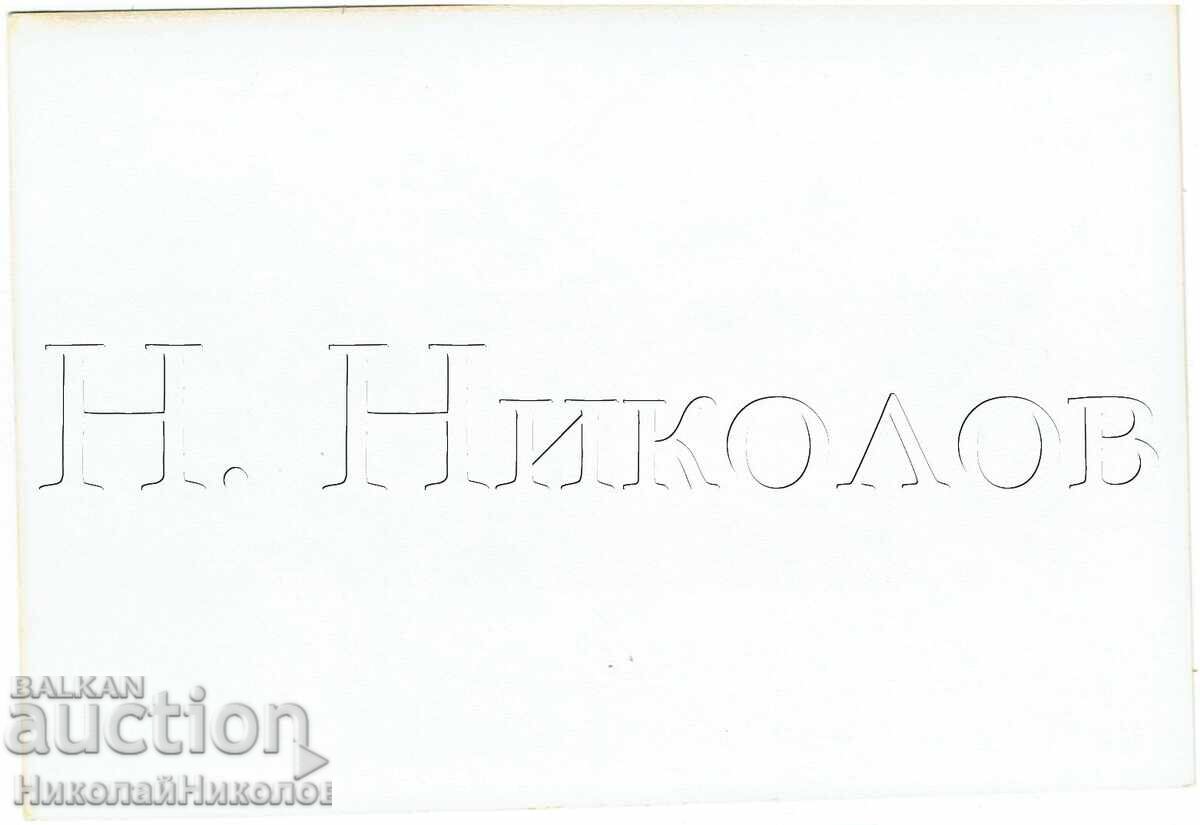 OLD PHOTO TETEVEN CITY VIEW ZH572 with price € 2.00 | 3.91 BGN OLD PHOTO TETEVEN CITY VIEW ZH572 with price € 2.00 | 3.91 BGN