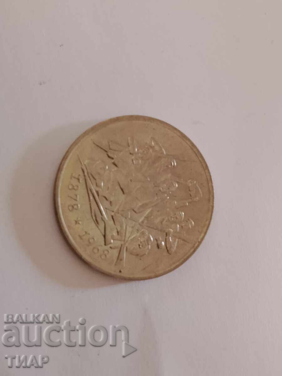 2 Leva 1969 Liberation with price € 1.61 | 3.15 BGN 2 Leva 1969 Liberation with price € 1.61 | 3.15 BGN