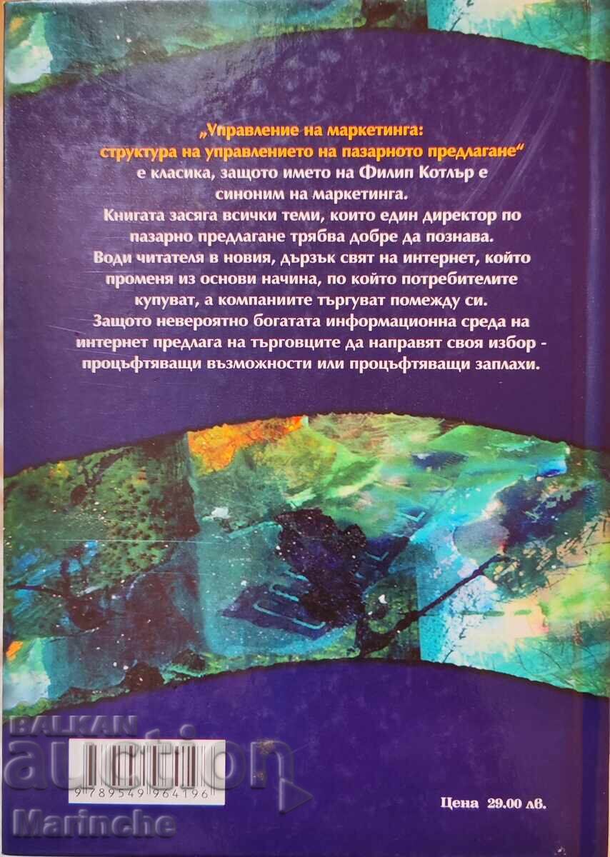 Managementul Marketingului, Noua Ediție, Philip Kotler cu preț € 25.00 | 48.90 BGN