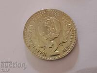 2 лева 1981 Световно ловно изложение