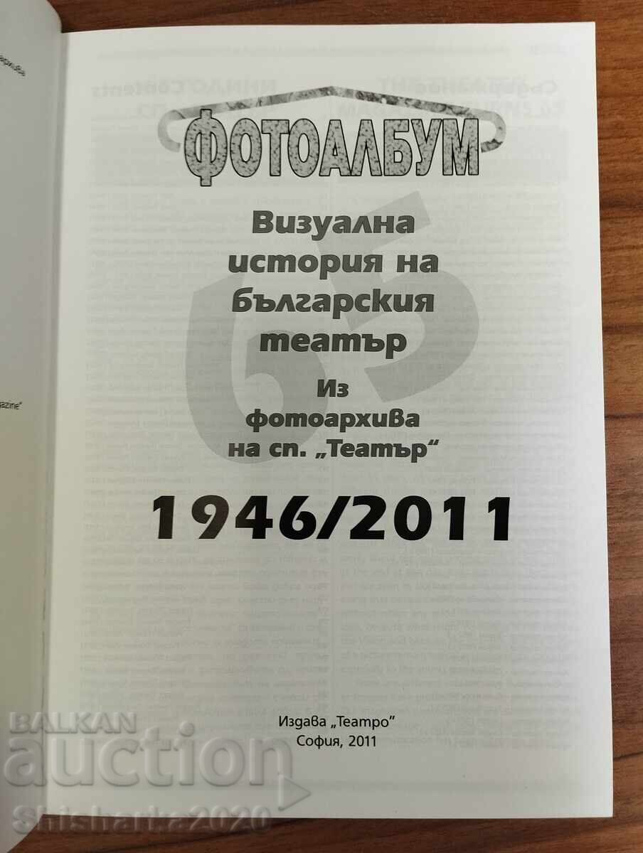 Photo Album: A Visual History of Bulgarian Theatre 1946/2011 with price € 10.00 | 19.56 BGN