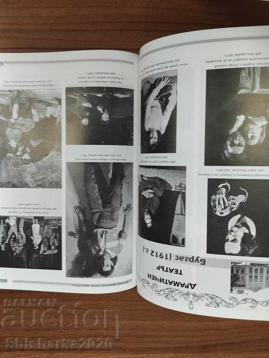 Photo Album: A Visual History of Bulgarian Theatre 1946/2011 - 6