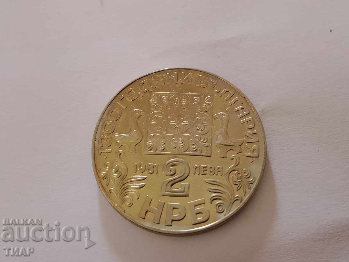 2 BGN 1980 Jordan Yovkov 2 BGN 1980 Jordan Yovkov