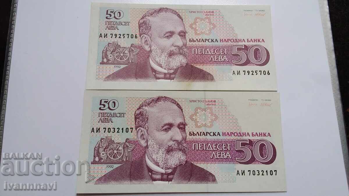 50 leva 1992 godina UNC poredni nomera