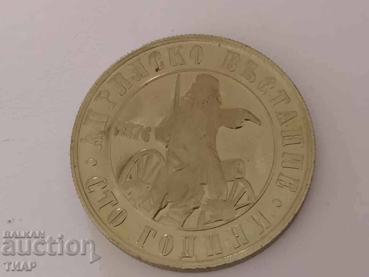 2 leva 1976 April Uprising with price € 2.50 | 4.89 BGN 2 leva 1976 April Uprising with price € 2.50 | 4.89 BGN