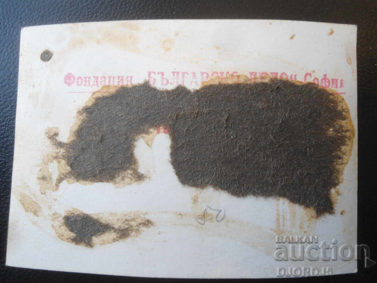 Auction  Old photograph, "BALGARSKO DELO" Photo, Sofia