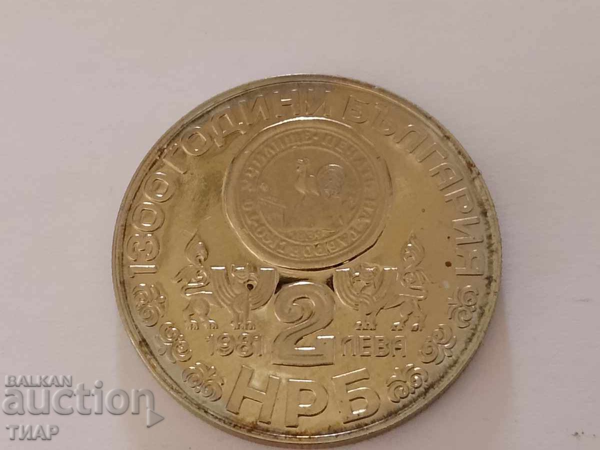 2 BGN 1981 Rila Monastery 2 BGN 1981 Rila Monastery