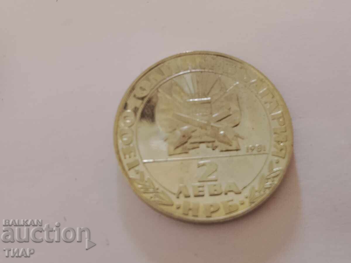 2 BGN 1981 Eliberare