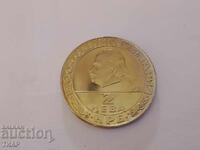 2 лева 1981 Република