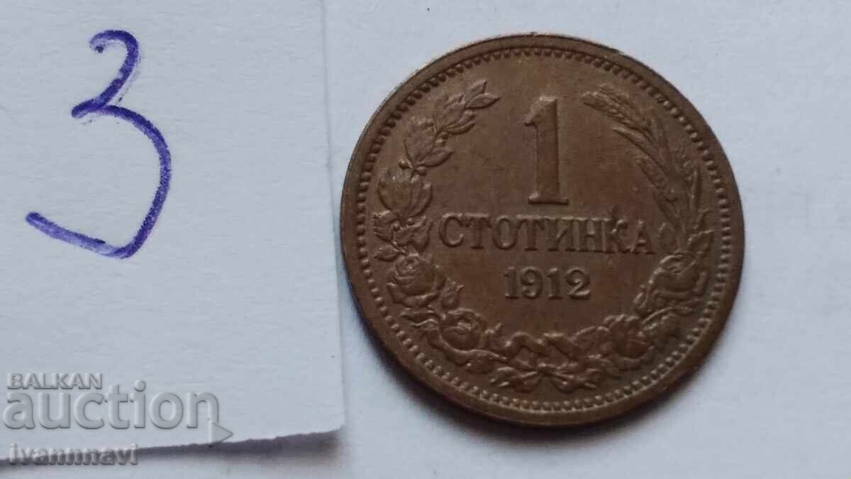 1 st. 1912 defect de matriță