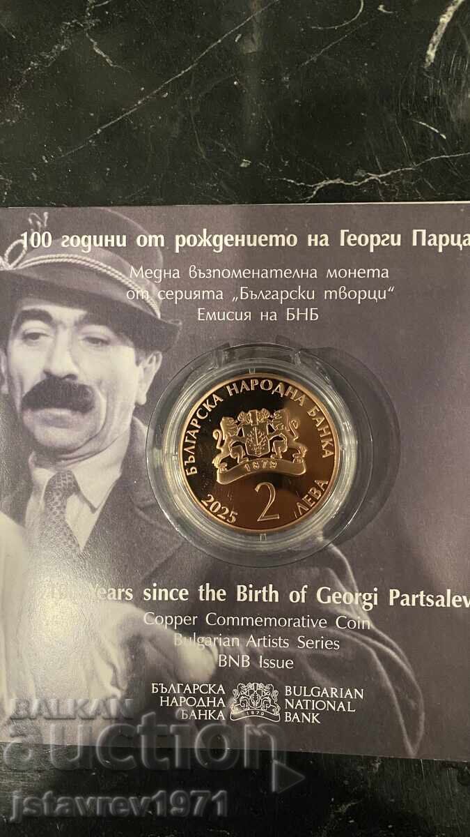 Αναμνηστικό κέρμα Γκεόργκι Παρτσάλεφ BNB με τιμή € 55.00 | 107.57 BGN