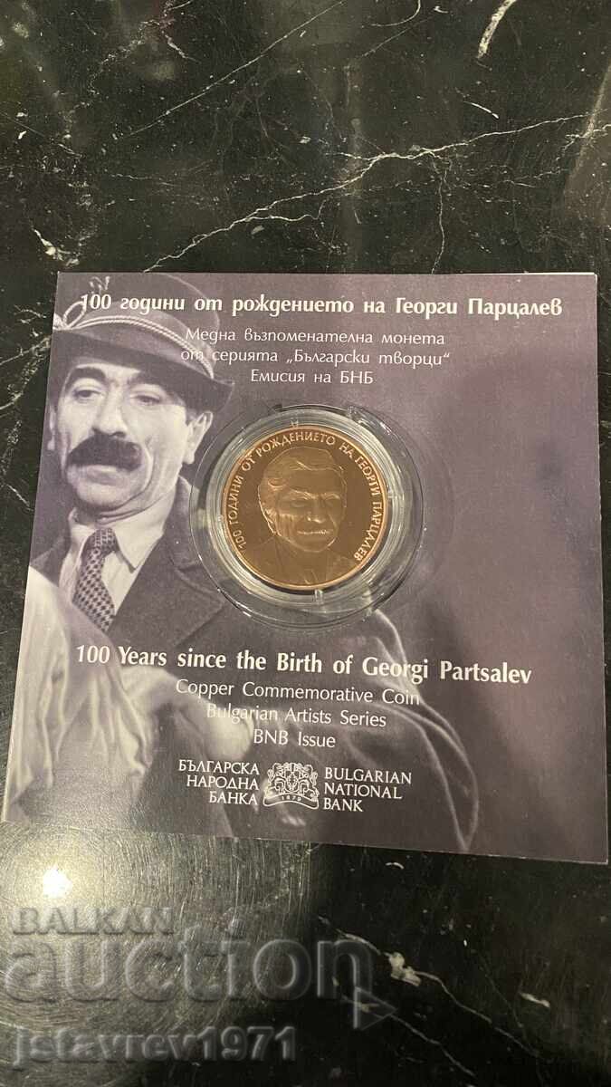 Αναμνηστικό κέρμα Γκεόργκι Παρτσάλεφ BNB