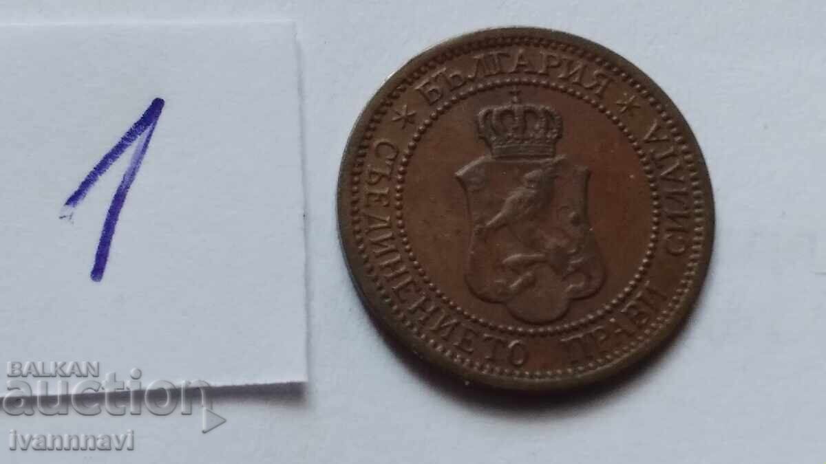 1 δεκάρα 1912 με τιμή € 4.00 | 7.82 BGN