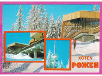 324195 / ПАМПОРОВО 1982 хотел "Рожен" Септември М-5839-А