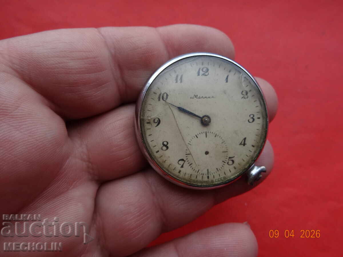 руски КОЛЕКЦИОНЕРСКИ   ЧАСОВНИК ДЖОБЕН МЪЛНИЯ с цена € 7.50 | 14.67 лв.