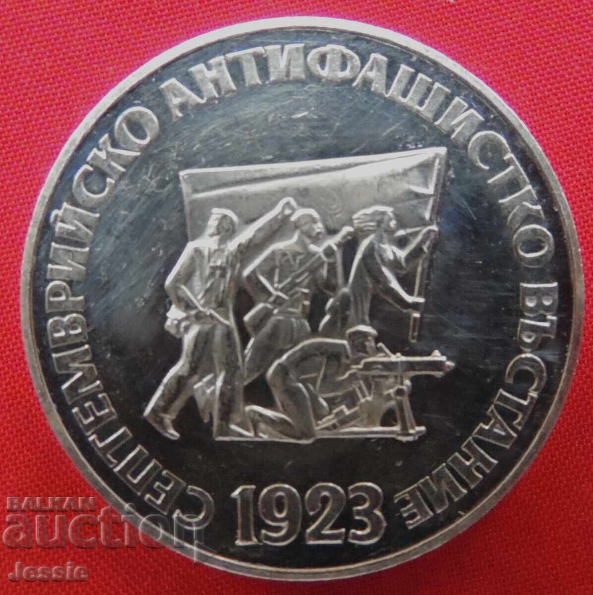 5 leva 1973 September Uprising O with price € 57.95 | 113.34 BGN 5 leva 1973 September Uprising O with price € 57.95 | 113.34 BGN