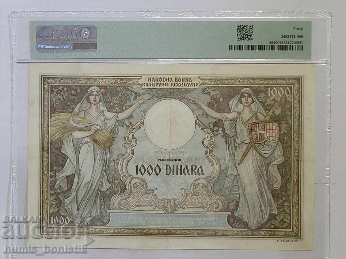 1.000 δηνάρια Γιουγκοσλαβίας 1931 PMG 40 Extremely Fine με τιμή € 78.00 | 152.56 BGN