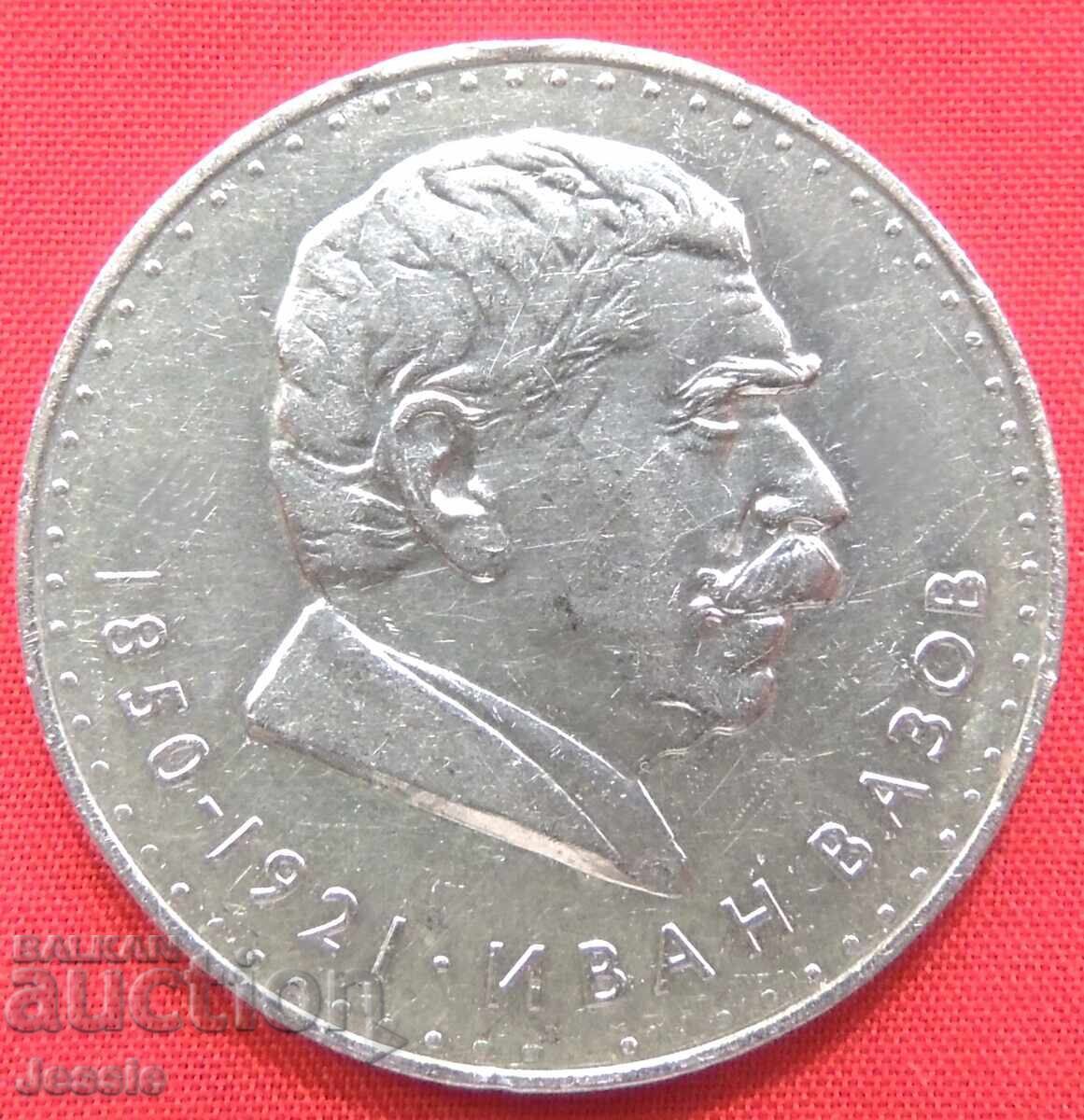 5 leva 1970 Ivan Vazov luciu №1 cu preț € 53.95 | 105.52 BGN