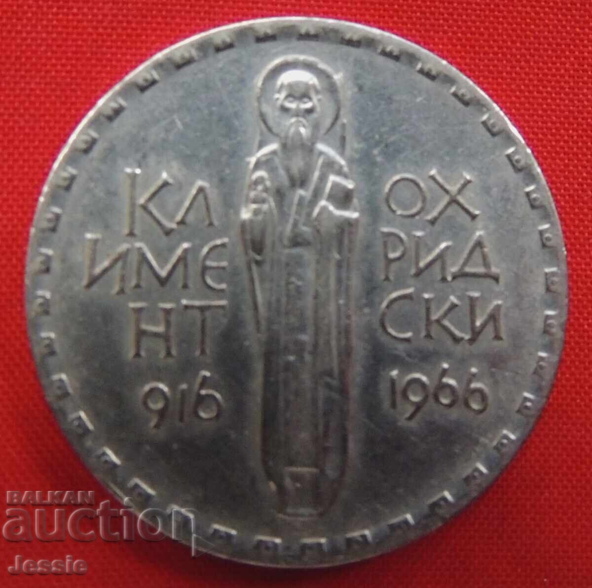 2 leva 1966 Clement din Ohrida Monetărie cu preț € 8.35 | 16.33 BGN