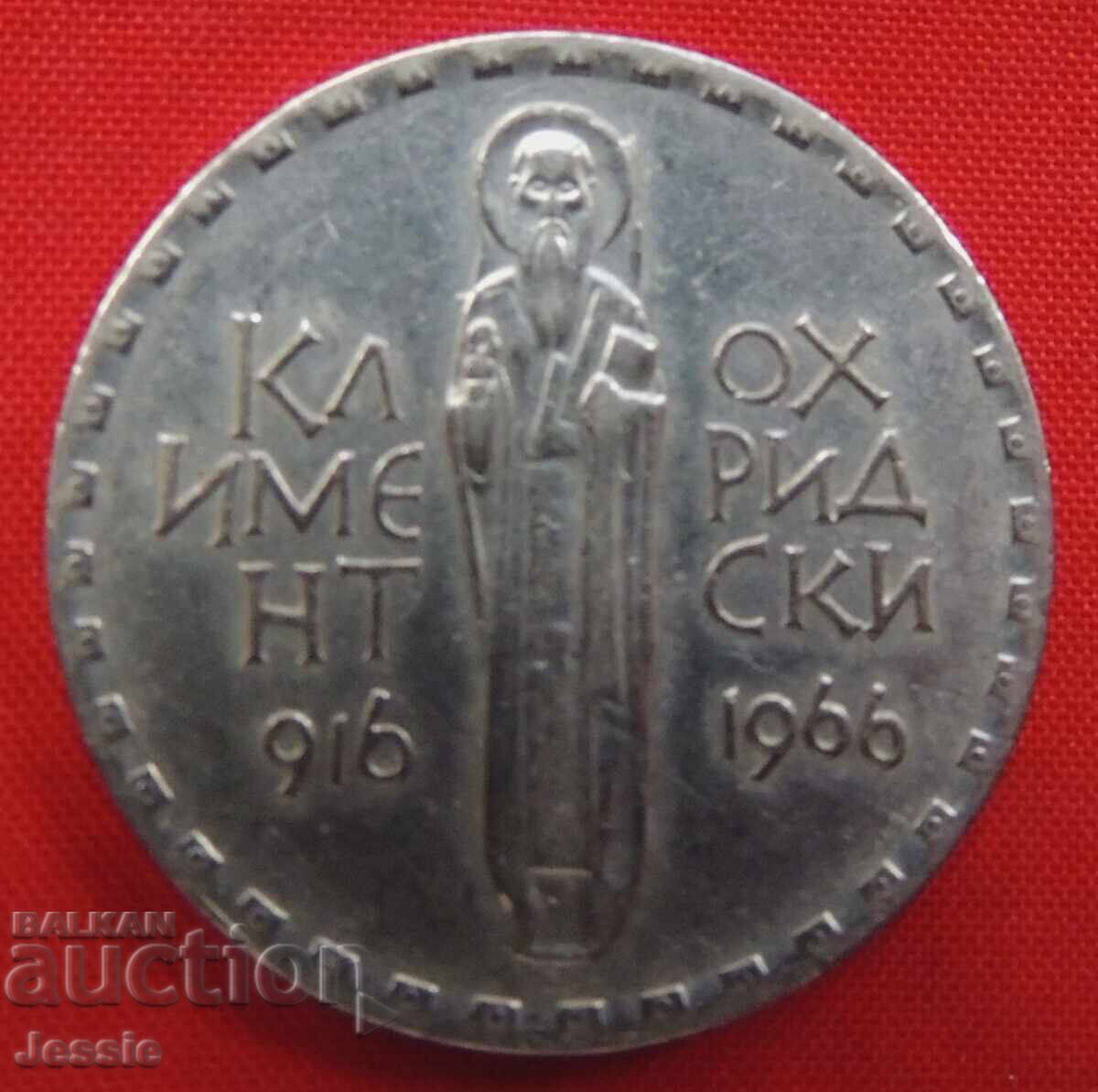 2 leva 1966 Clement din Ohrida Monetărie cu preț € 8.35 | 16.33 BGN