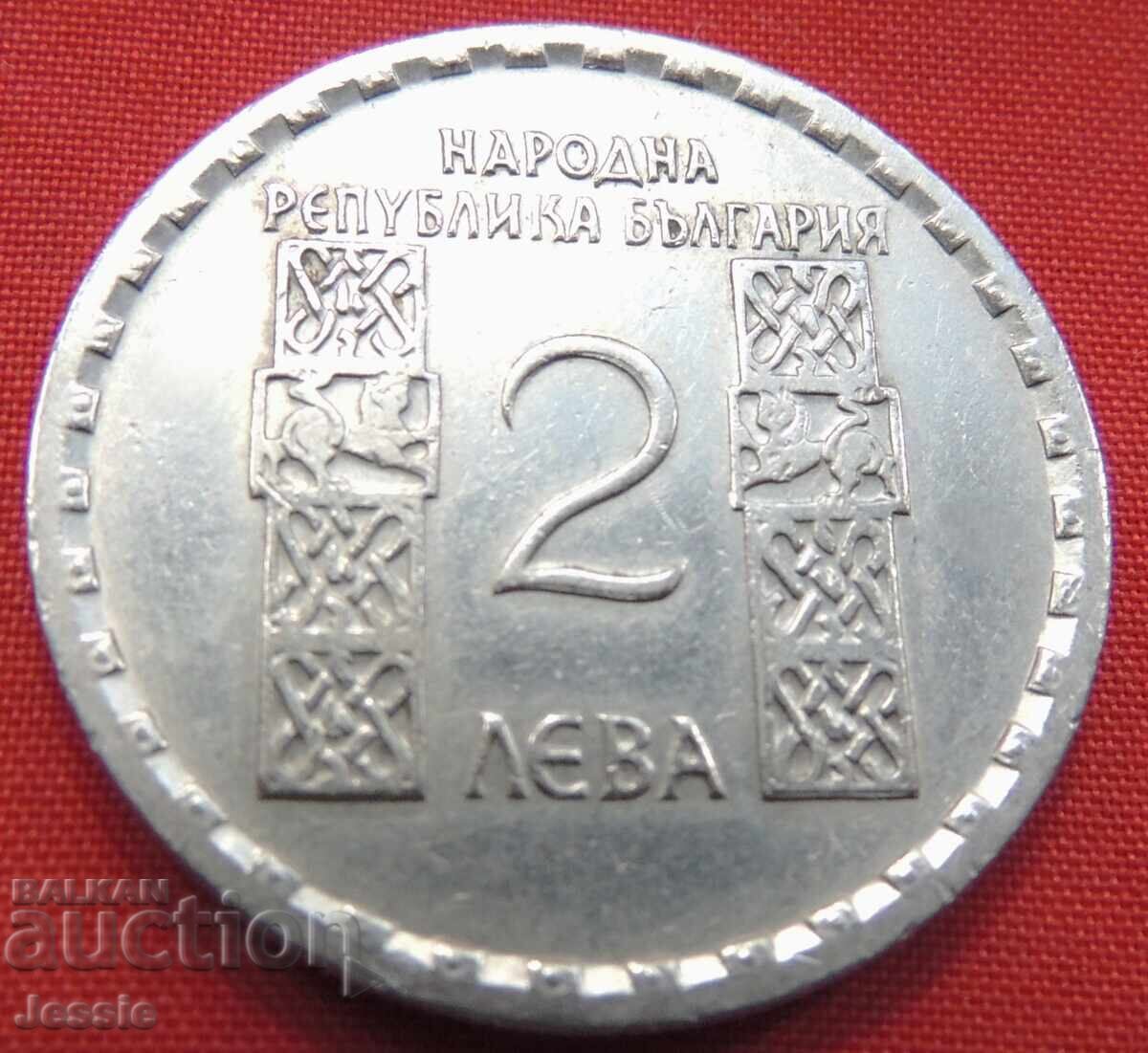 2 leva 1966 Clement din Ohrida Monetărie