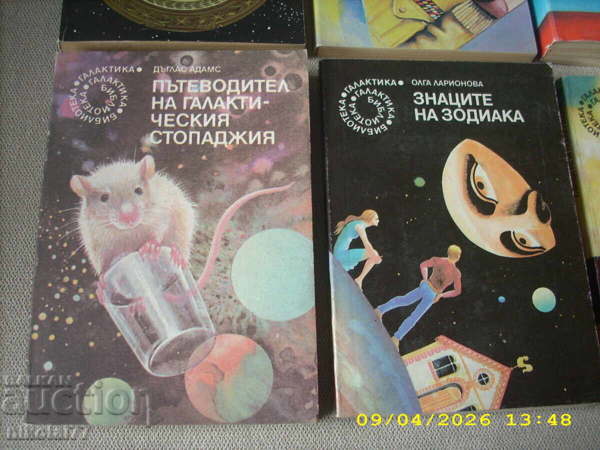 Licitație Ghidul autostopistului galactic + 7 ediții rare Galactica!