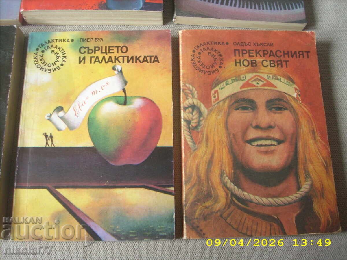 Livrarea Ghidul autostopistului galactic + 7 ediții rare Galactica!