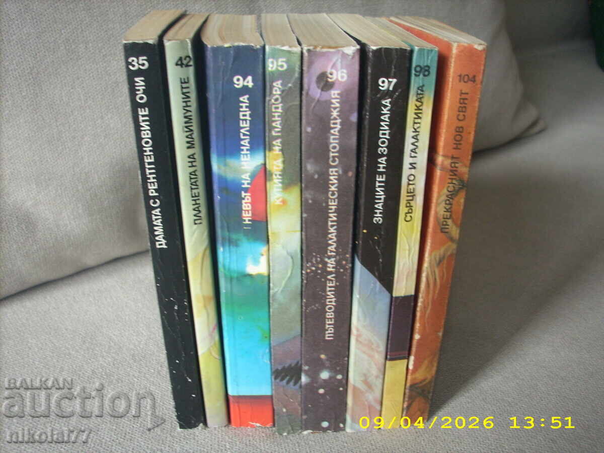 Ghidul autostopistului galactic + 7 ediții rare Galactica! - 7