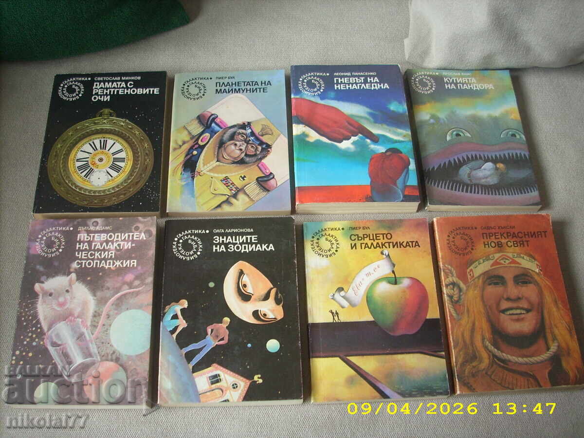 Ghidul autostopistului galactic + 7 ediții rare Galactica!