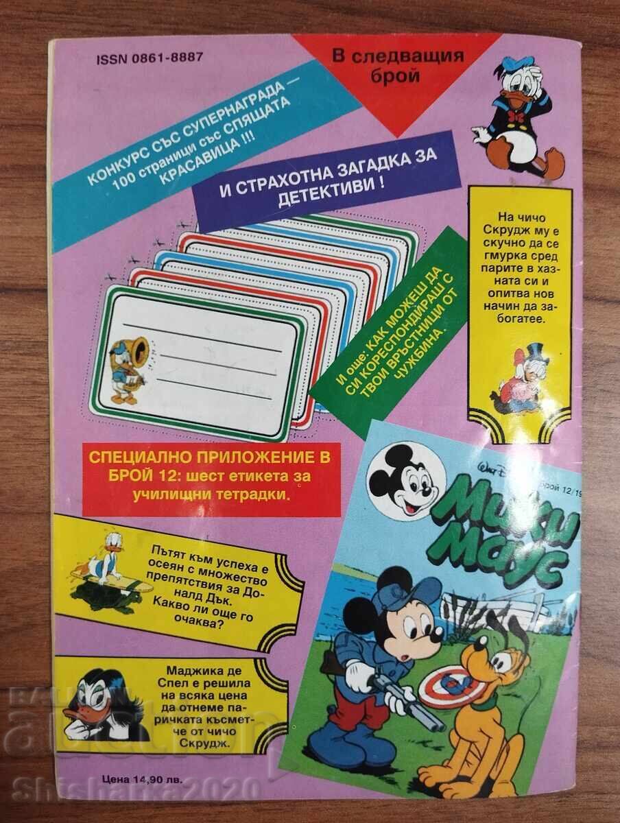 Livrarea Bandă desenată Mickey Mouse numărul 11/1993 Livrarea Bandă desenată Mickey Mouse numărul 11/1993