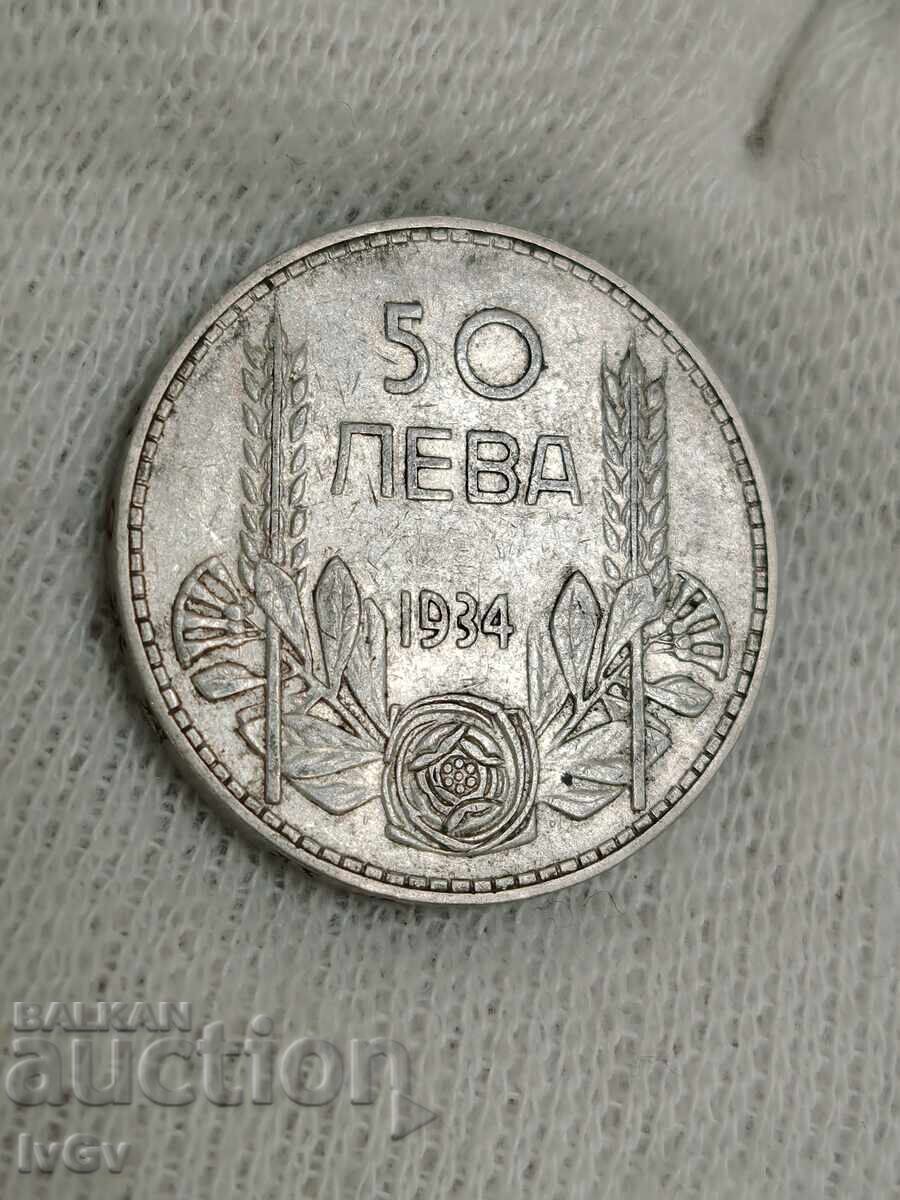 50 BGN 1934 με τιμή € 45.00 | 88.01 BGN