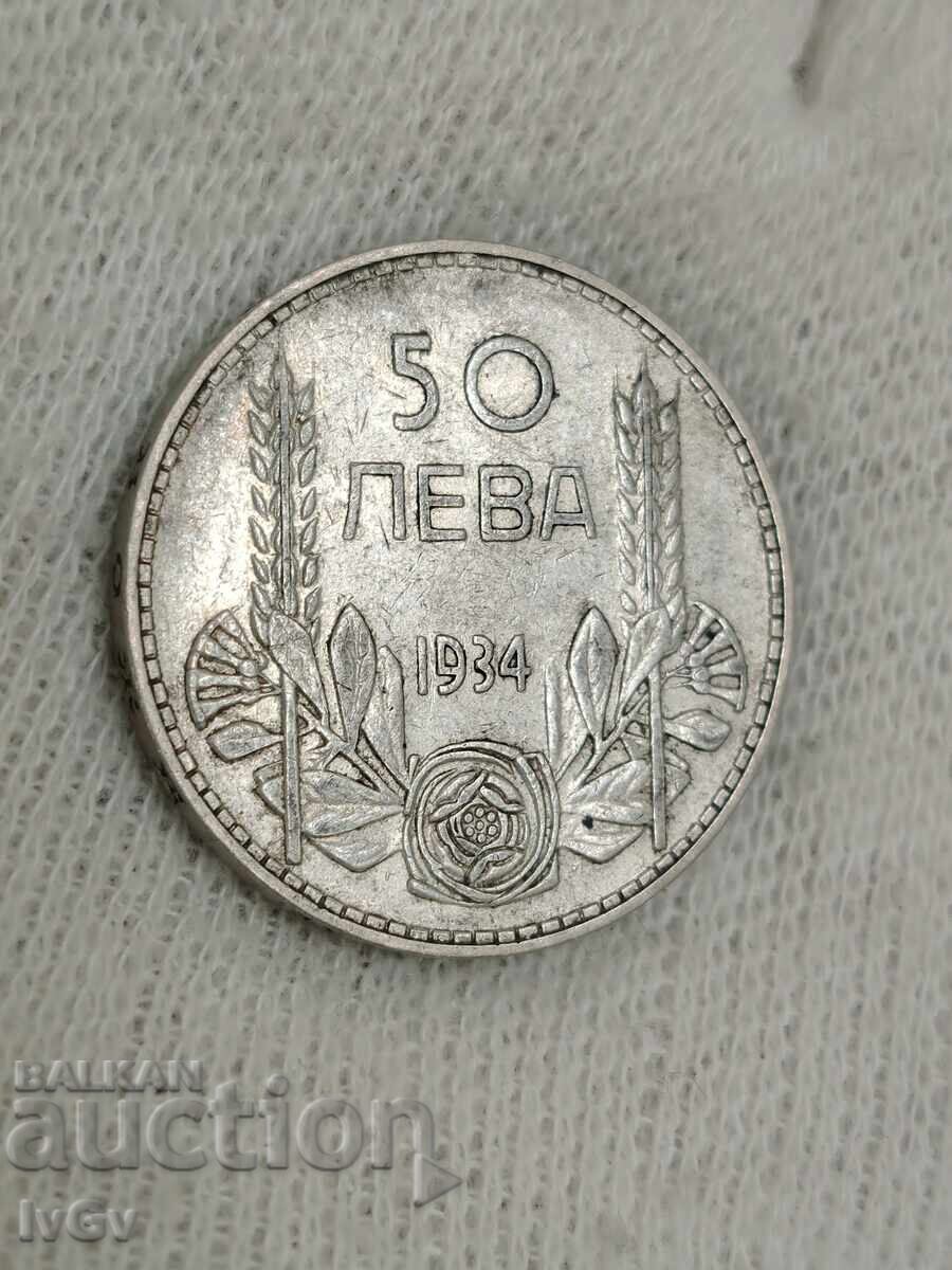 Auction  50 BGN 1934