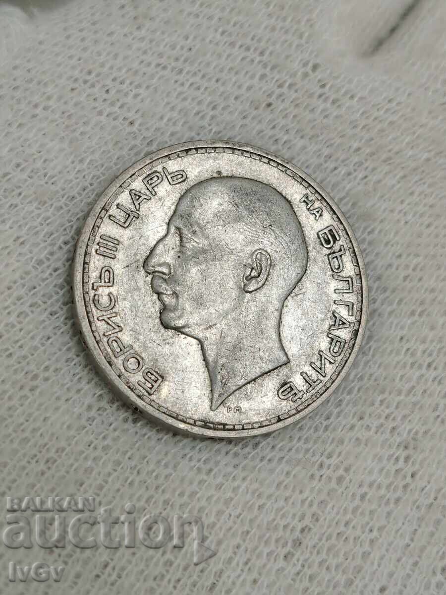 Παράδοση 50 BGN 1934