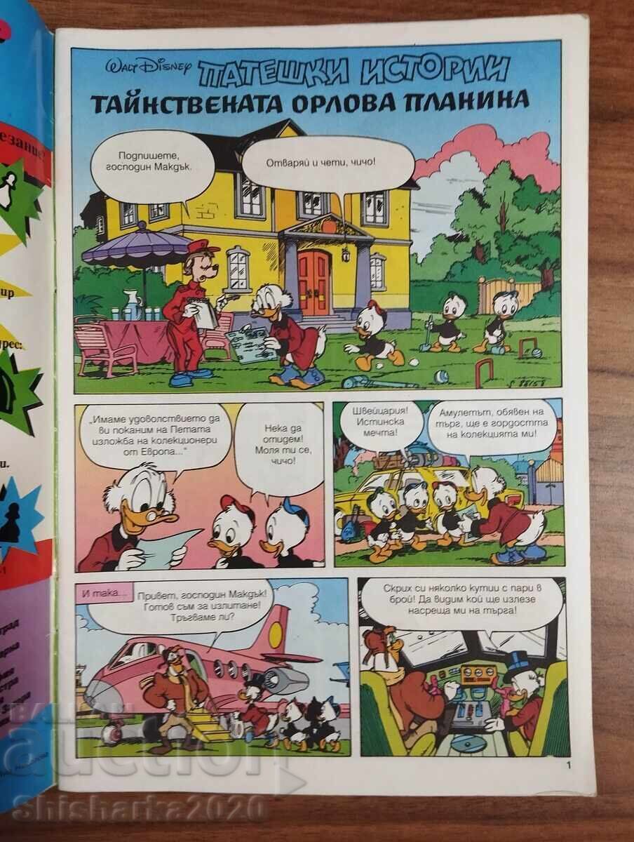 Κόμικ Μίκυ Μάους τεύχος 9/1993 με τιμή € 11.00 | 21.51 BGN