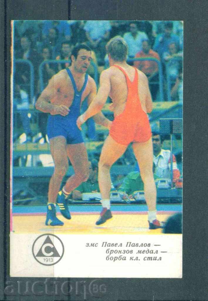Auction  53073 / Kalendarche 1981 ZMS PAVEL PAVLOV - BORBA OT SLAVIYA