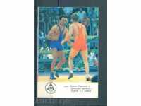 53073 / Календарче 1981 ЗМС ПАВЕЛ ПАВЛОВ - БОРБА ОТ СЛАВИЯ