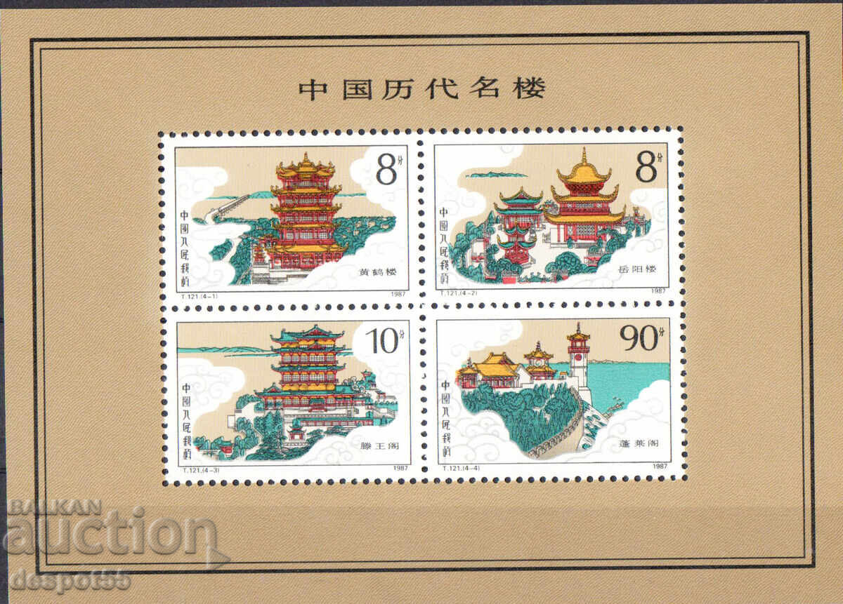 1987. China. Clădiri antice. Bloc