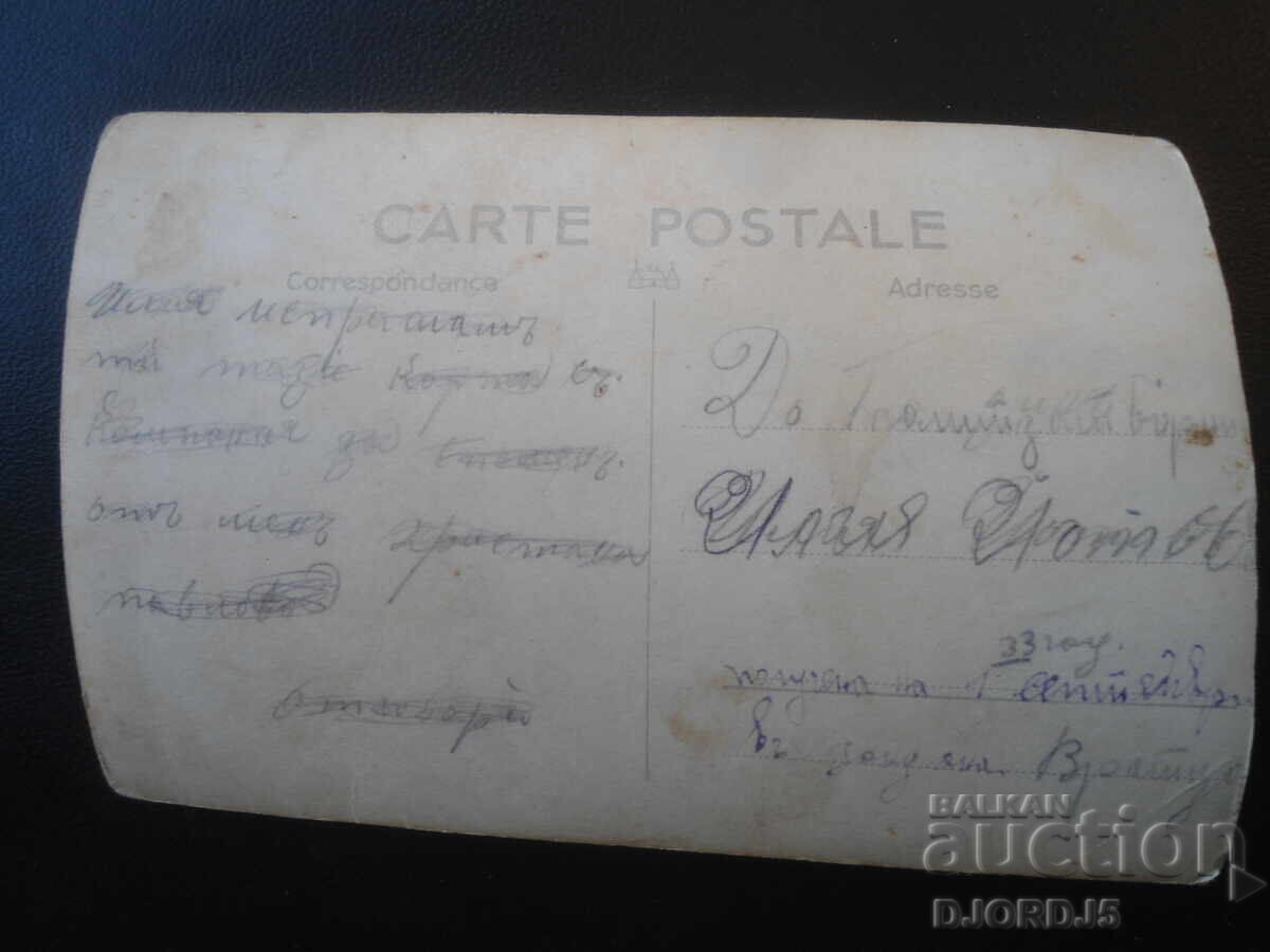 Fotografie veche, 1 septembrie 1933, Vrața cu preț € 1.00 | 1.96 BGN
