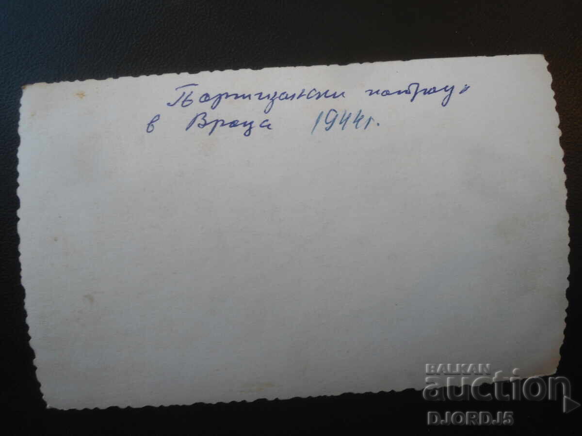 Παλιά φωτογραφία, Παρτιζανική περίπολος, Βράτσα, 1944 με τιμή € 5.00 | 9.78 BGN