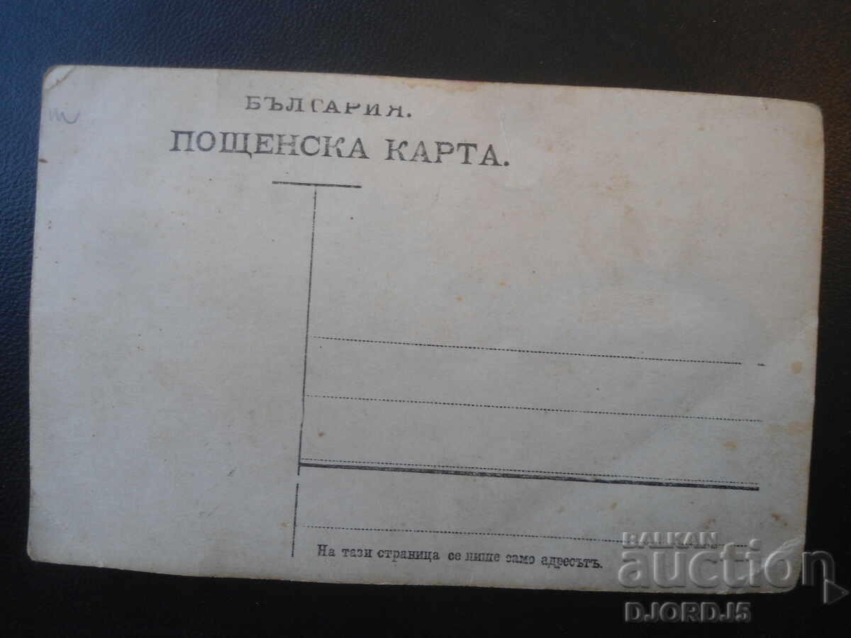 παλιά φωτογραφία με τιμή € 0.50 | 0.98 BGN