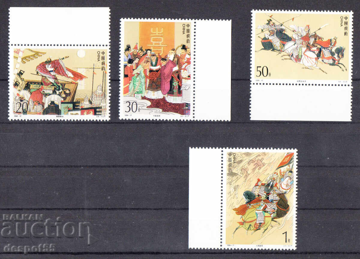 1994. Китай. Литература - "Романтиката на трите кралства".