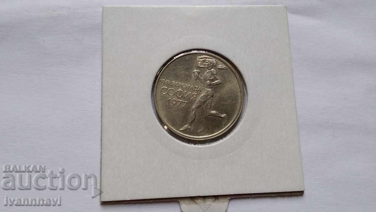 50 de cenți 1977 Universiada