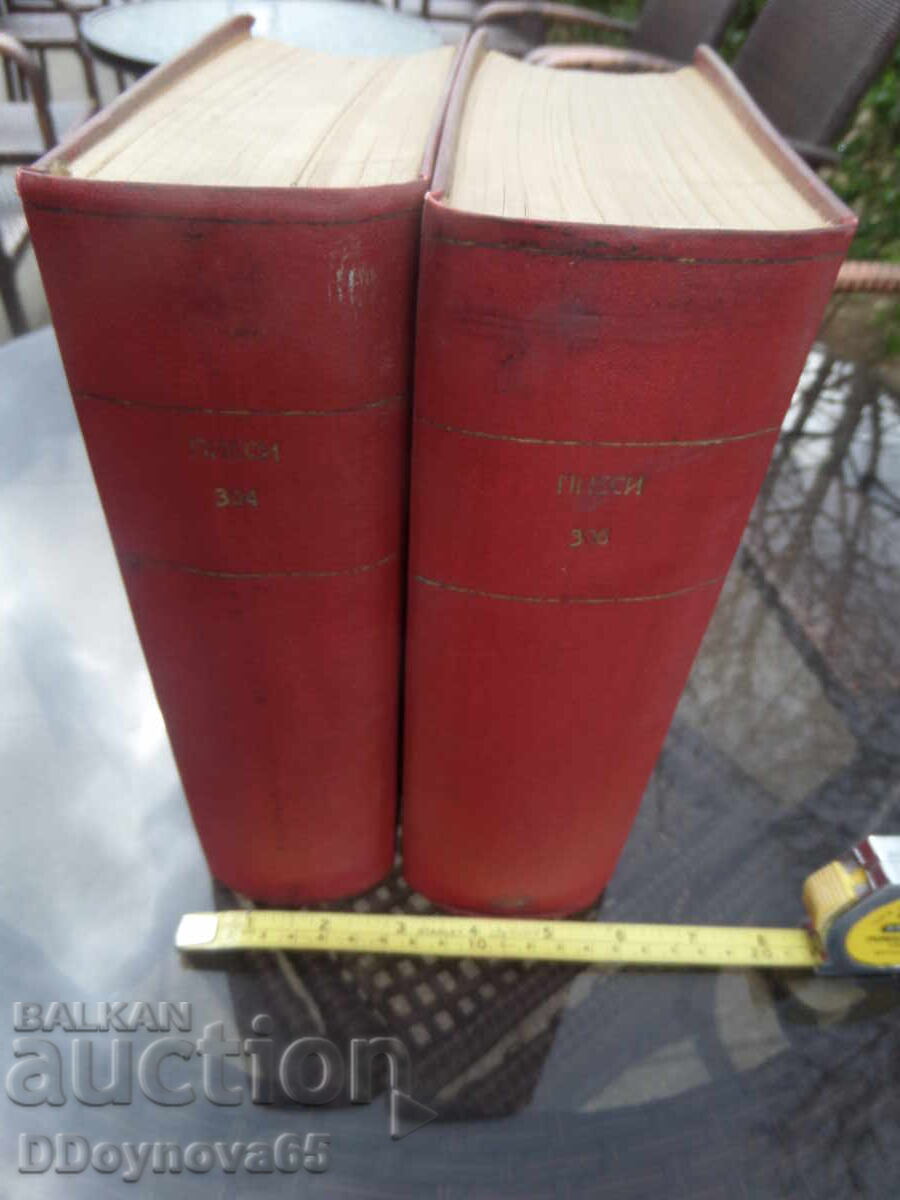 Списание "Театър" 1955, 1956 г., всички 24 броя Списание "Театър" 1955, 1956 г., всички 24 броя