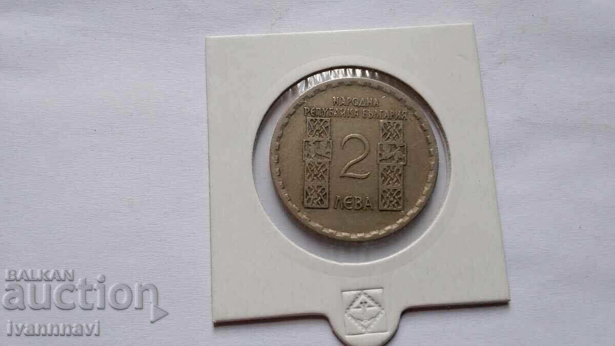 2 leva Kliment  Ohridski