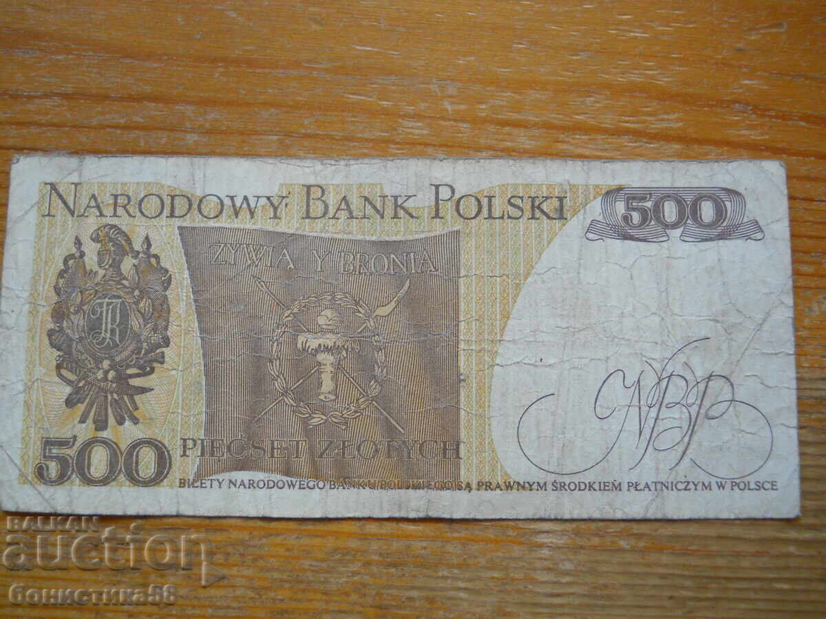500 злоти 1982 г. - Полша ( VG ) с цена € 1.20 | 2.35 лв.