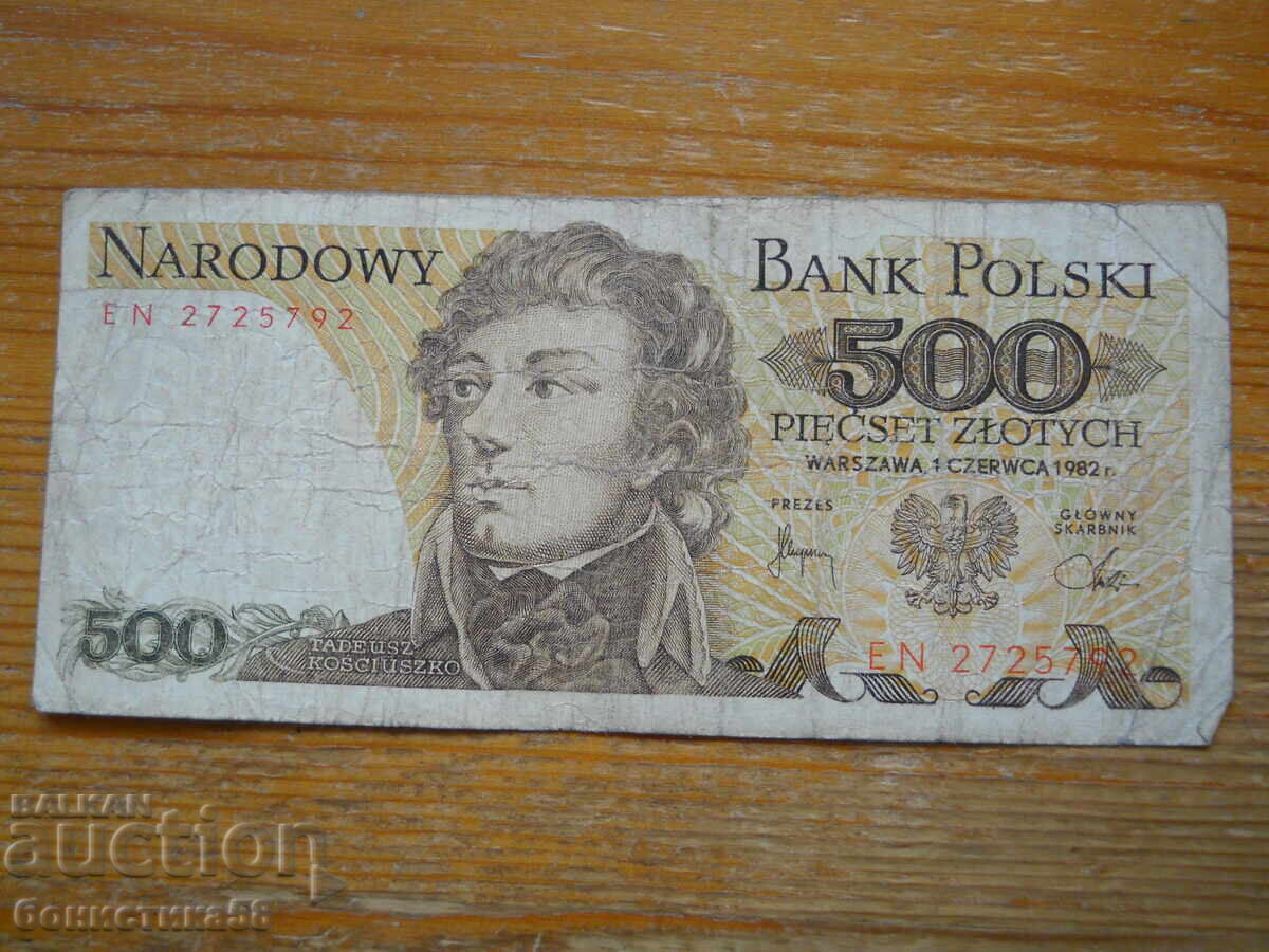 500 злоти 1982 г. - Полша ( VG )